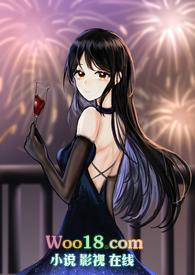 她喜欢的是你电影