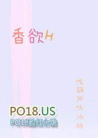 香欲H(短篇肉合集)言情