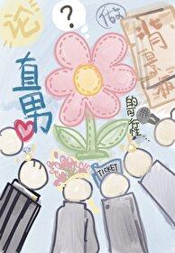 直男微信背景