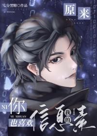 原来你也喜欢我第十八章