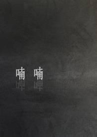 喃喃呐呐怎么读