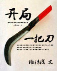 我横扫江湖短剧免费观看