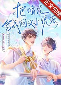 把暗恋写成网文后txt金岛