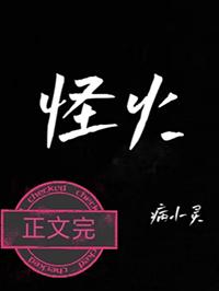 柳智敏怪火