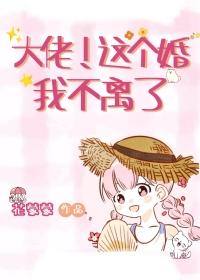 大佬
