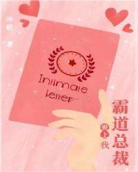 霸道总裁爱上我视频