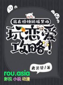 我在惊悚游戏里封神免费