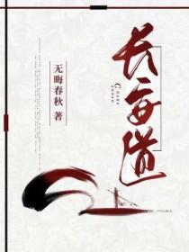 长安道韦应物