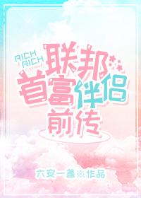 清冷月光他下嫁了最新章节