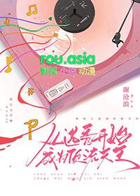 从选秀开始成为顶流天王全文免费阅读
