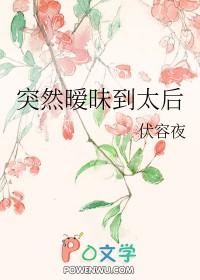 暧昧对象突然