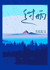 过雪山草地长征组歌