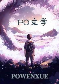 仙帝大全