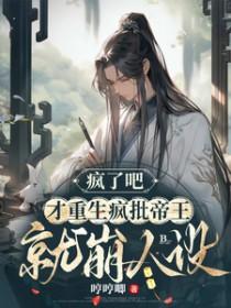 疯了
