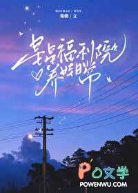 星星福利是什么意思