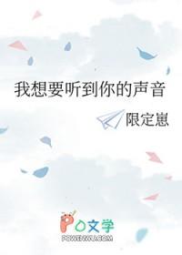 我想听你声音了