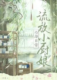 流放小妾