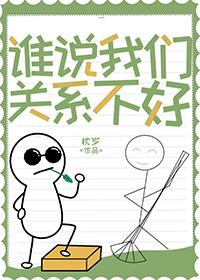 说着我们的关系