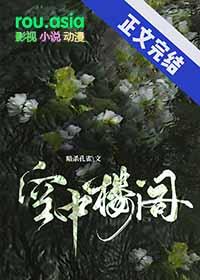 空中楼阁是什么意思解释