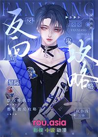 韩娱反向攻略