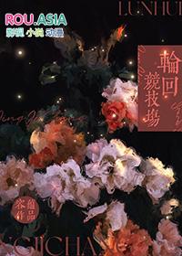 邪神的新娘by折难
