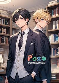 宿主今天祸害男主了吗