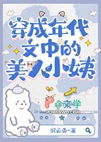 七零年代小美人番外