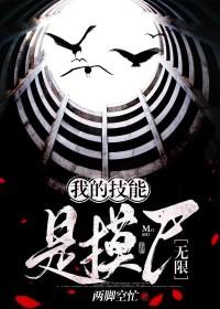 我的技能是什么