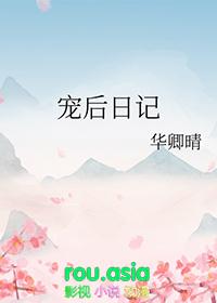 宠后养成记