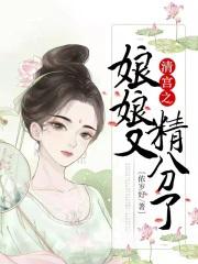 清宫里的娘娘简笔画