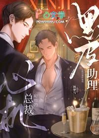 心机女和总裁