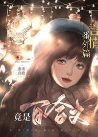 百合高甜