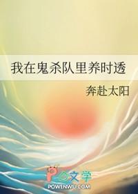 我在鬼灭里当鬼