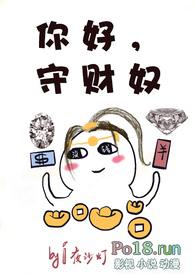 守财奴一般是什么下场