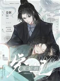 谁教你这么当宠妃的?