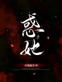 惑她深吻全文免费阅读