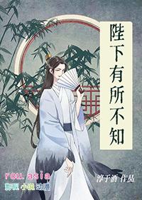 陛下有恙全文免费阅读