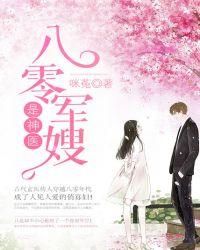 八零军嫂是神医有声免费