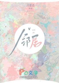 高岭之花我要上你