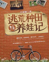 重生六零种田忙