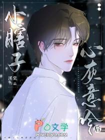 小瞎子免费阅读po