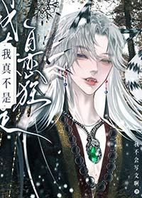 我真不是偶像最新章节