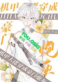 穿书豪门炮灰bl