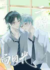 干掉白月光1v1书包网