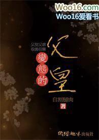 父皇by