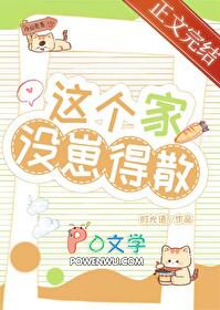 这个家呆不下去了