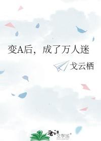我给反派当后妈漫画