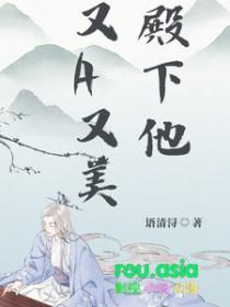 殿下又偷懒了