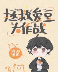 拯救爱豆的娱乐圈文