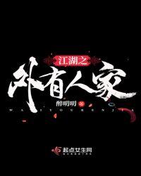 江湖之中